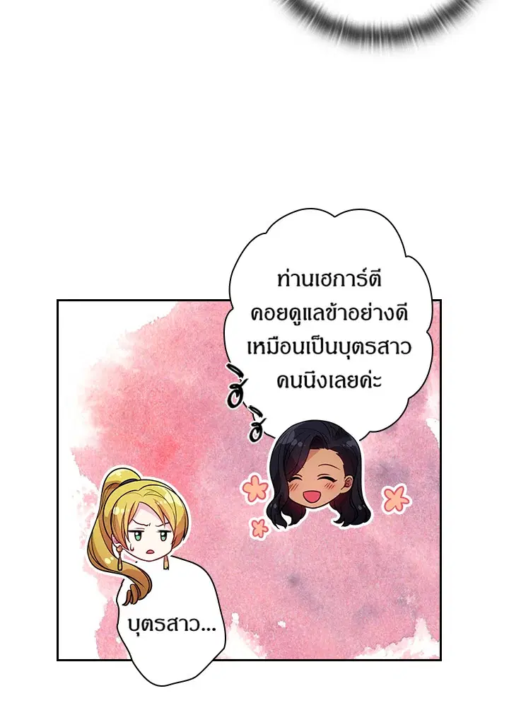 Satan’s Bride ตอนที่ 80 หน้า 63
