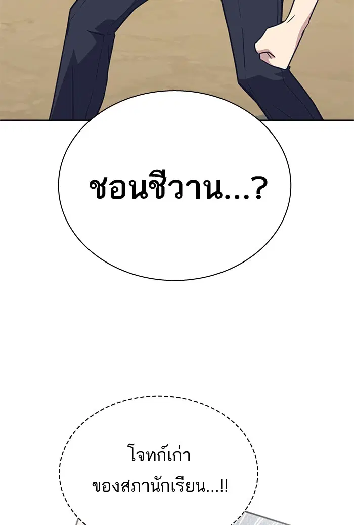Study Group ตอนที่ 103 หน้า 67