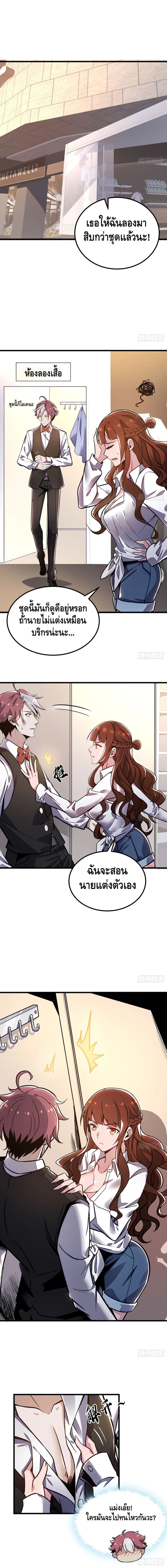 Undead King Beyond ตอนที่ 34 หน้า 8