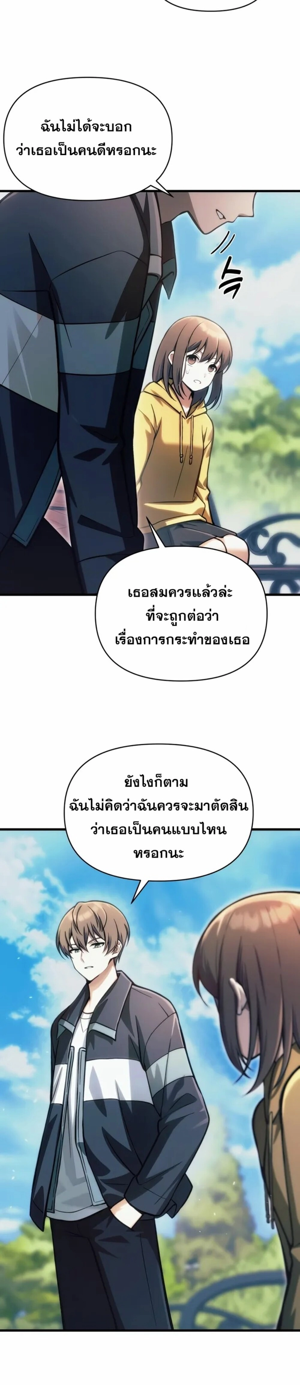 The Heavenly Demon’s Descendant ตอนที่ 12 หน้า 34