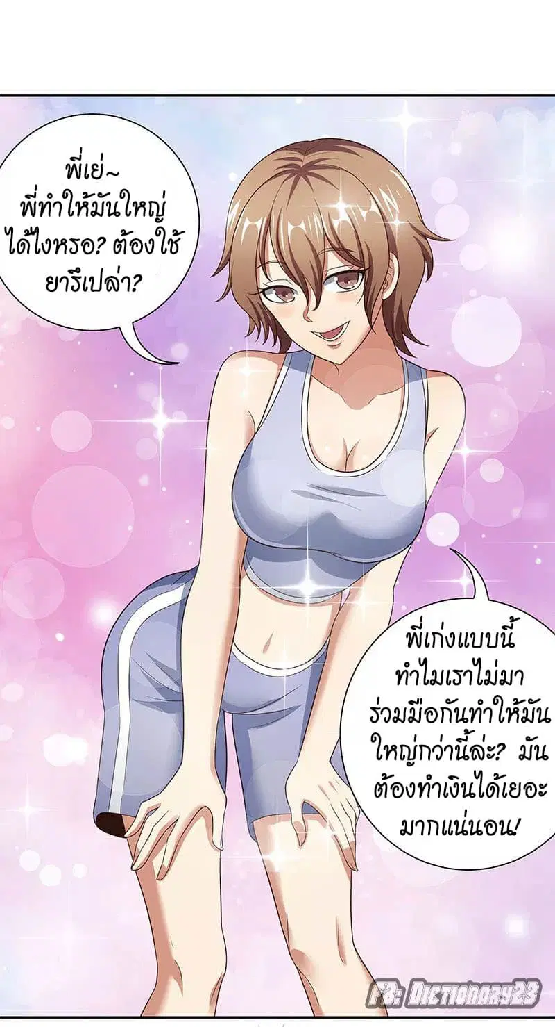 The Super Doctor From 2089 ตอนที่ 55 หน้า 35