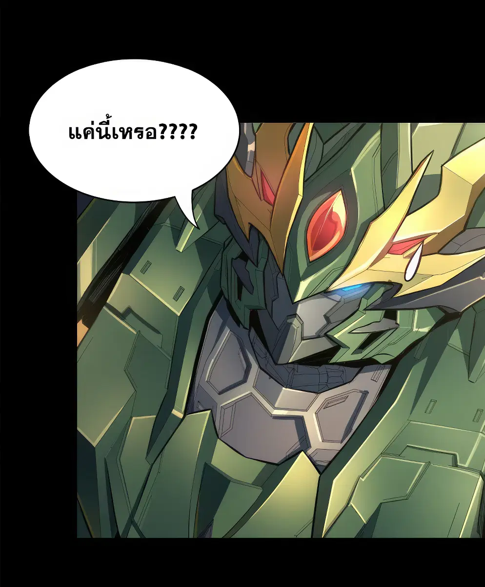 Legend of Star General ตอนที่ 166 หน้า 9
