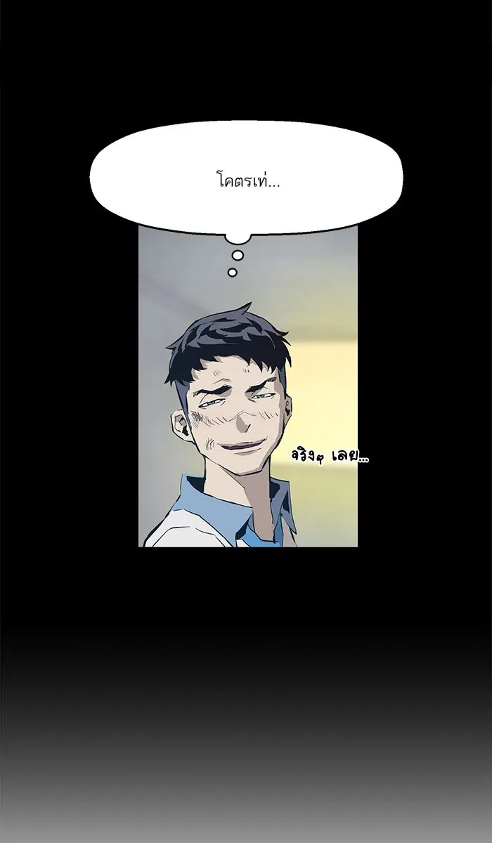 Weak Hero ตอนที่ 5 หน้า 92