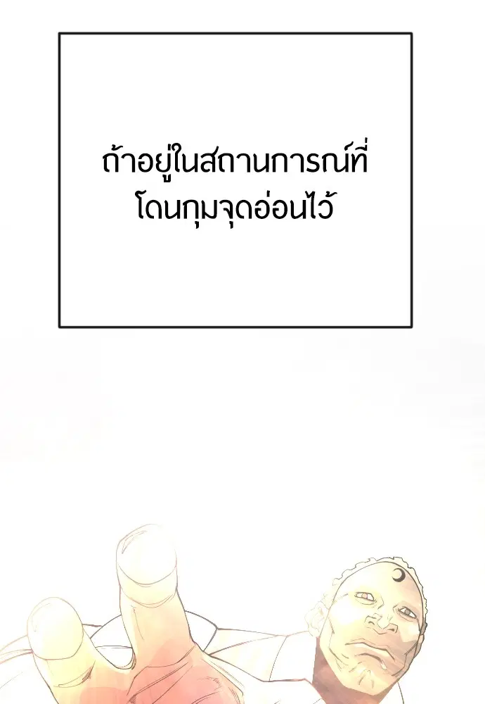 Superhuman Era ตอนที่ 169 หน้า 175