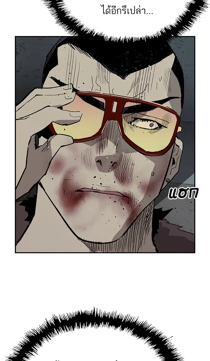 Weak Hero ตอนที่ 169 หน้า 102