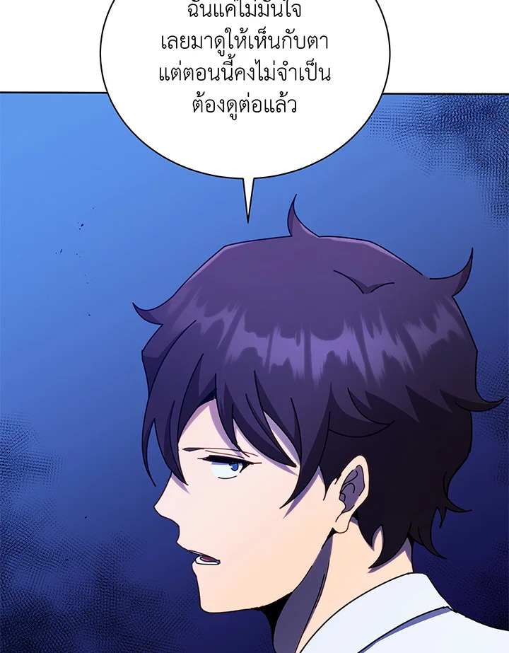 Necromancer Academy’s Genius Summoner ตอนที่ 60 หน้า 19