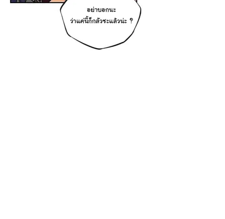 SuperNova ตอนที่ 74 หน้า 99