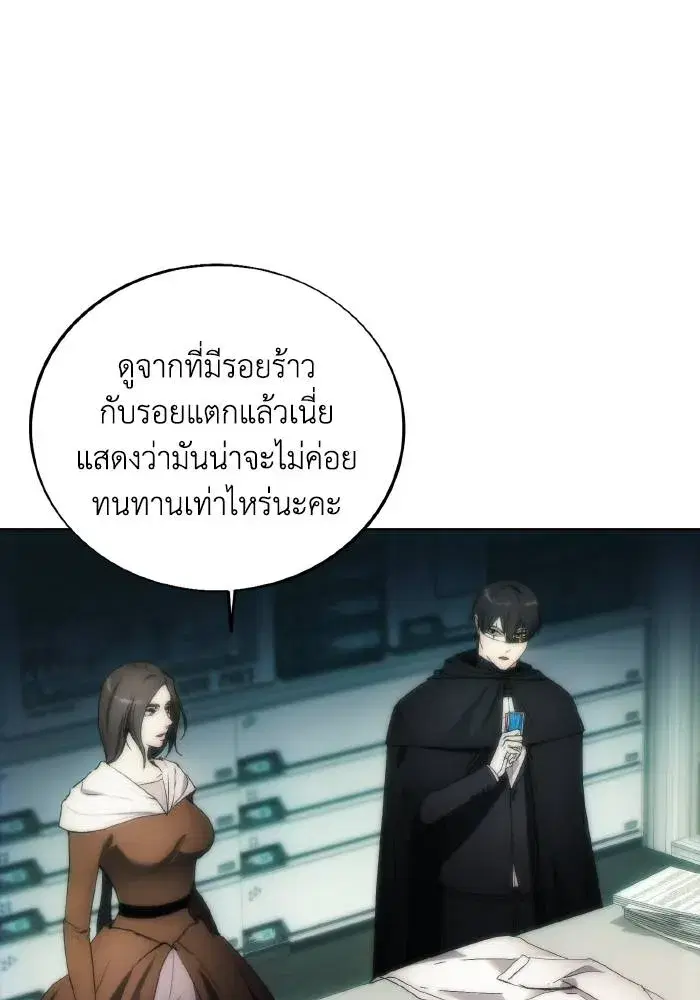 How to Live as a Villain ตอนที่ 77 หน้า 11