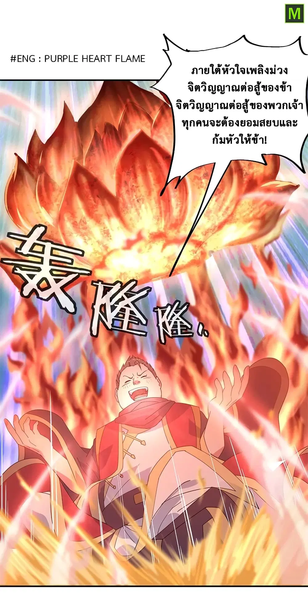 Peerless Battle Spirit (Tian Cang Zi Dongman) ตอนที่ 156 หน้า 18
