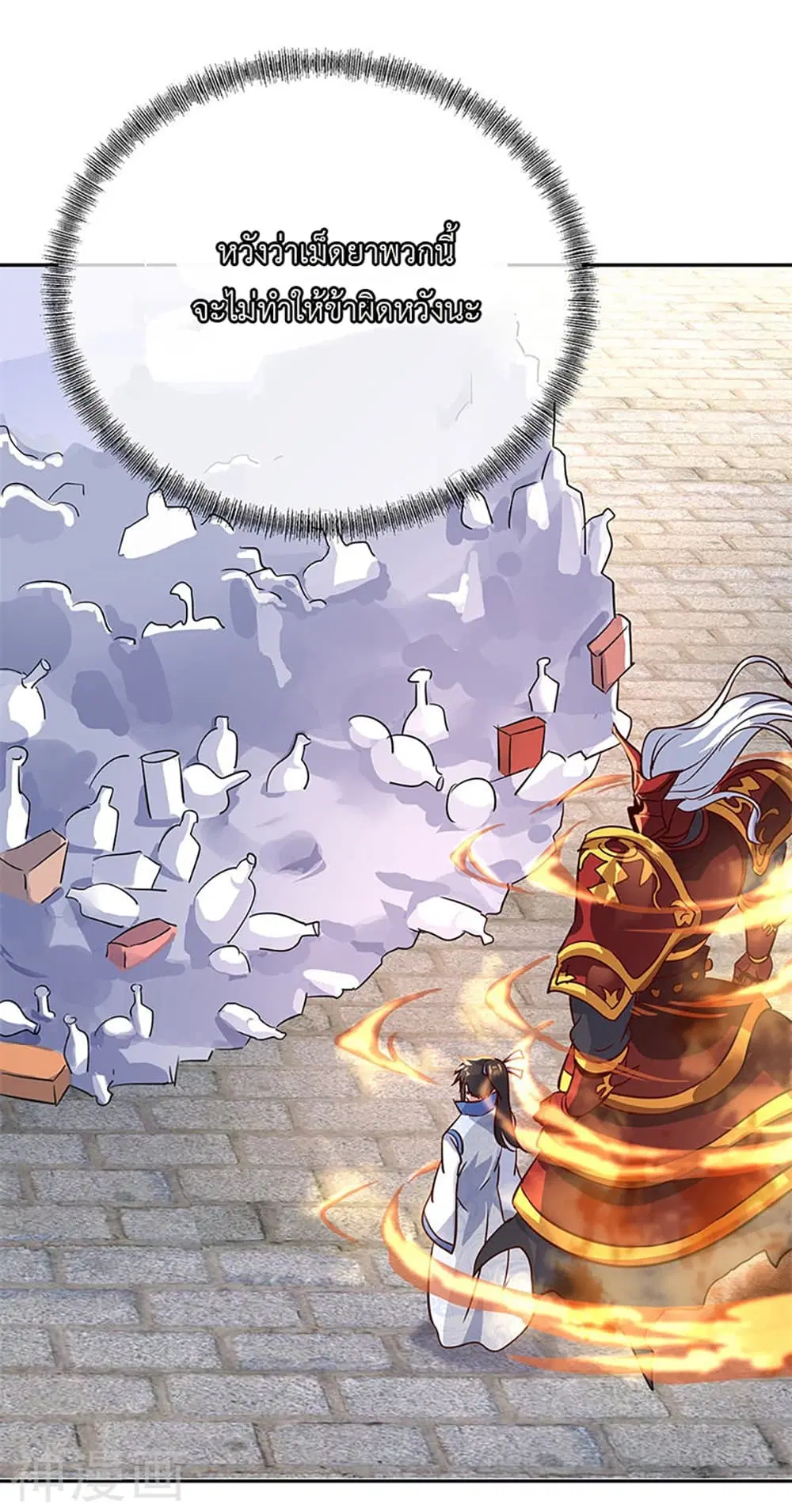 Peerless Battle Spirit (Tian Cang Zi Dongman) ตอนที่ 169 หน้า 9