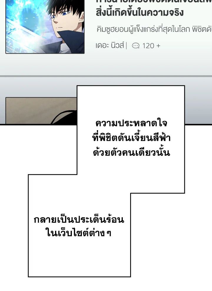 The Hero Returns ตอนที่ 112 หน้า 106