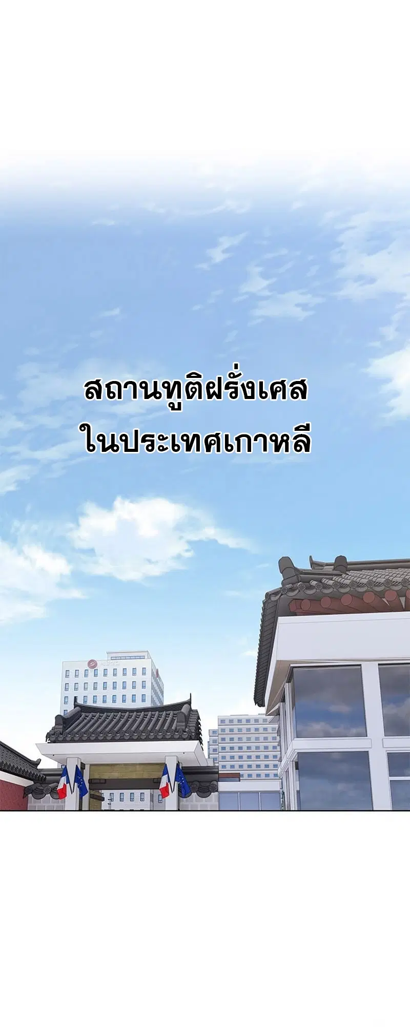 God of Blackfield ตอนที่ 168 หน้า 59