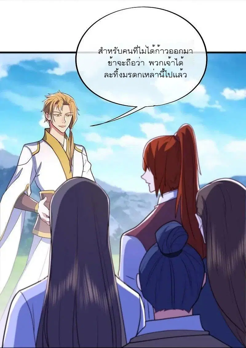 Peerless Battle Spirit ตอนที่ 528 หน้า 23