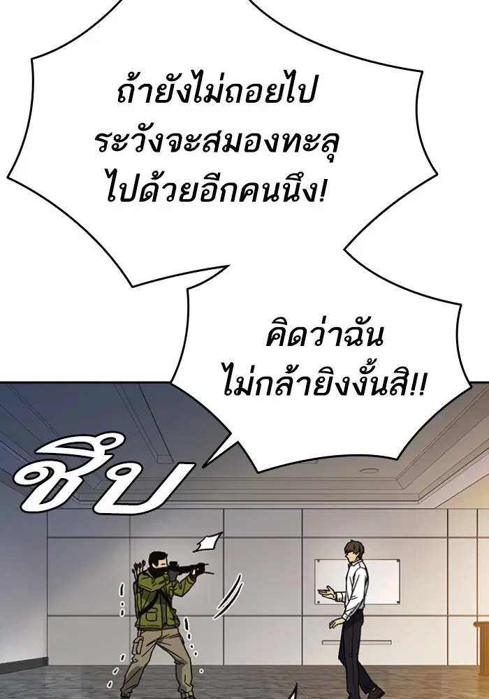 Study Group ตอนที่ 199 หน้า 89
