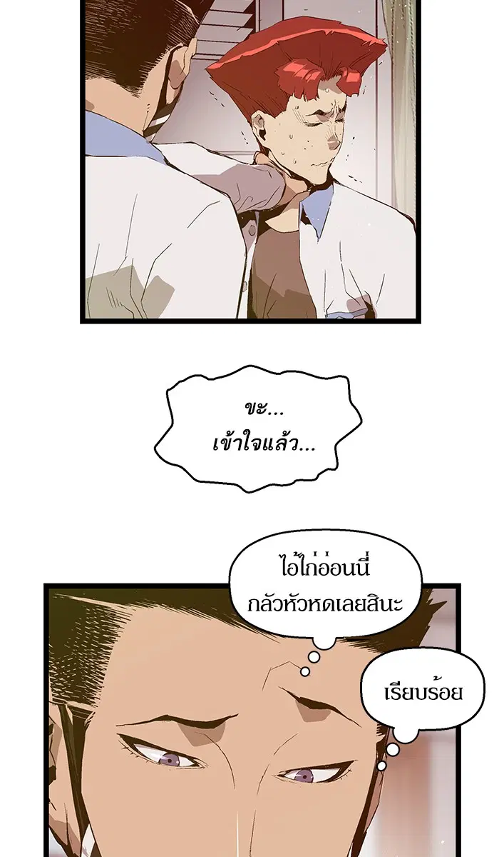 Weak Hero ตอนที่ 67 หน้า 54