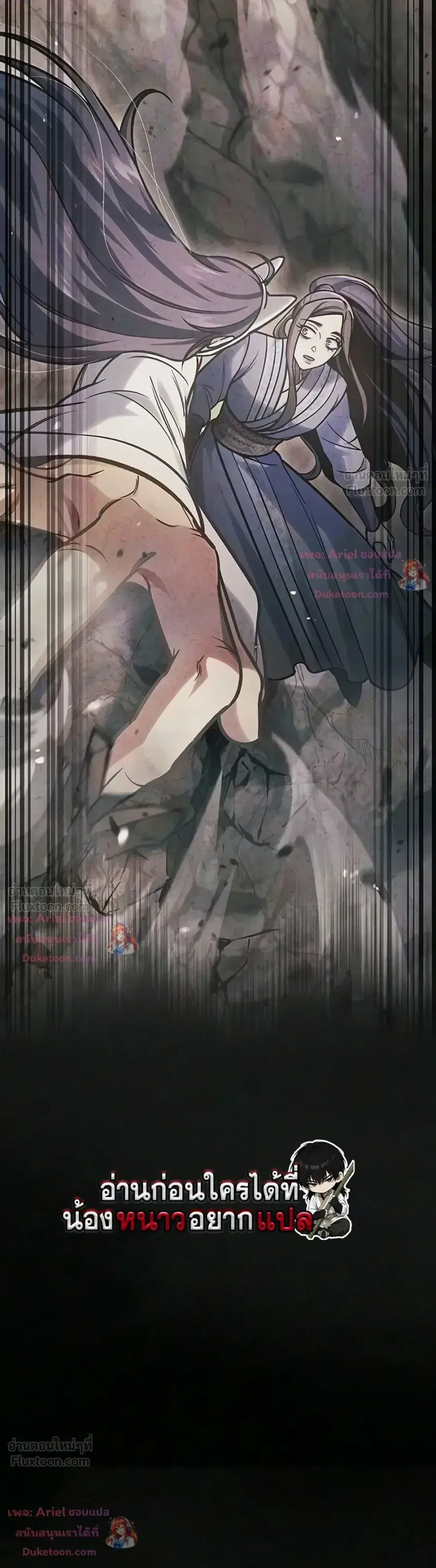 Heavenly Grand Archive’s Young Master ตอนที่ 180 หน้า 14