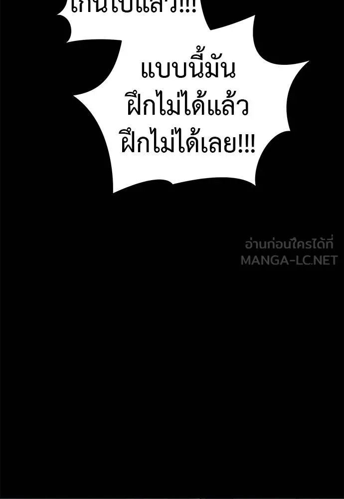 Reincarnation Path of The Underworld King ยอมรา ผู้พิพากษาจากนรก ตอนที่ 84 หน้า 70