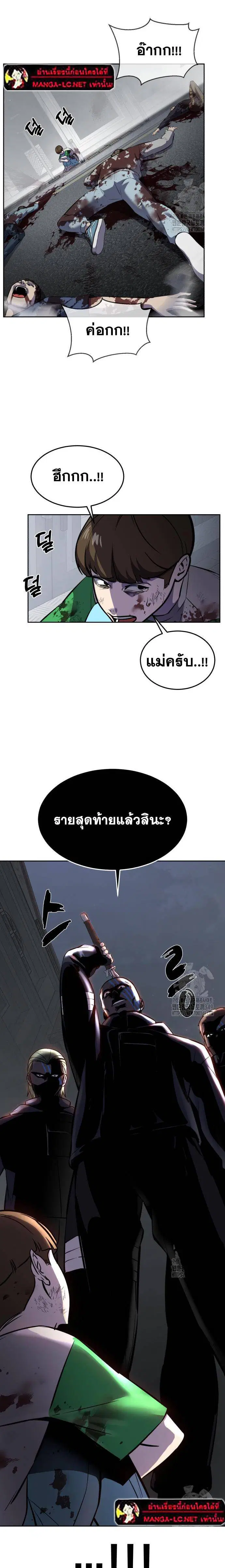 The Boy of Death ตอนที่ 240 หน้า 11