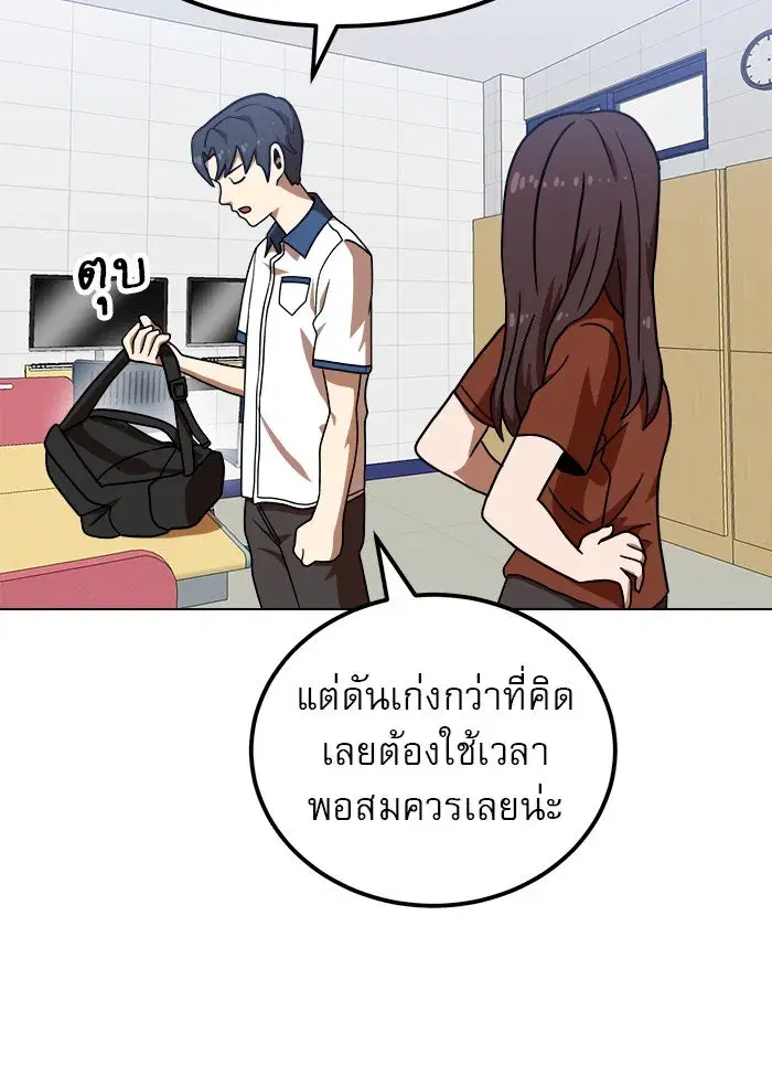 Double Click ตอนที่ 67 หน้า 83