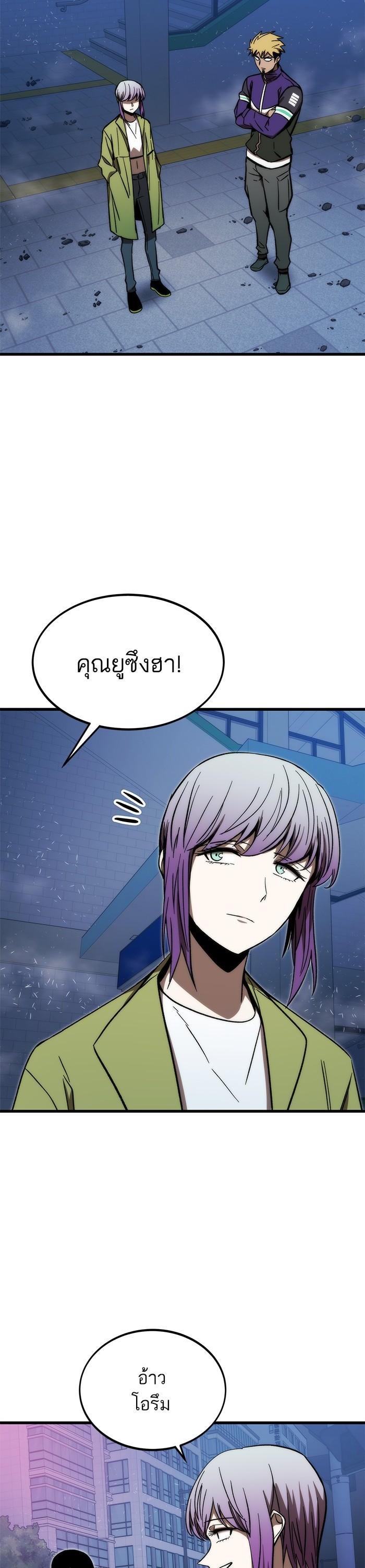 Ultra Alter แอ็กรองสตรองโคตร ตอนที่ 96 หน้า 35