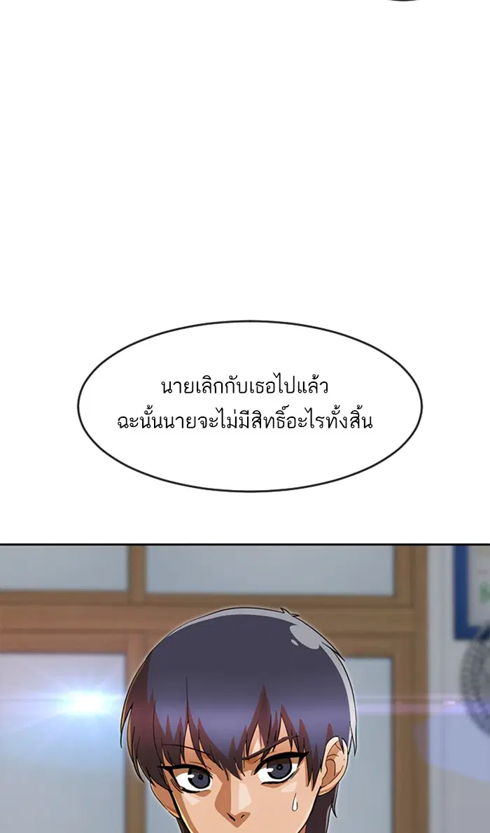 Random Chat ตอนที่ 240 หน้า 110