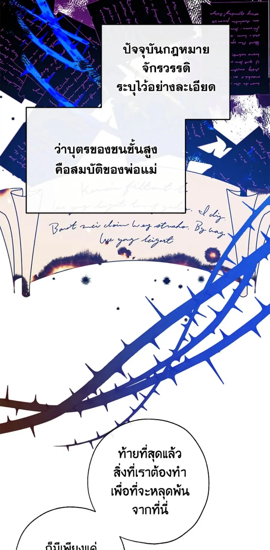 Can We Become a Family? ตอนที่ 4 หน้า 36