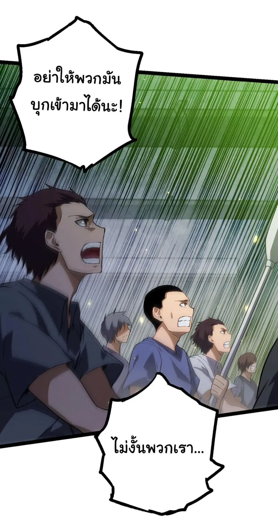 Evolution from the Big Tree ตอนที่ 122 หน้า 36