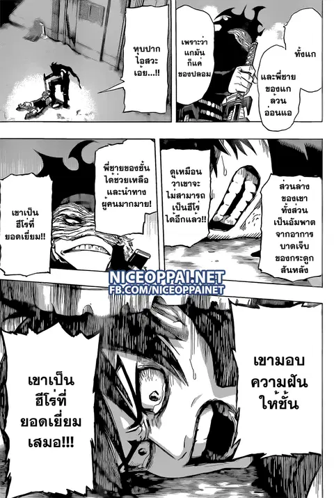 Boku no Hero Academia ตอนที่ 51 หน้า 12