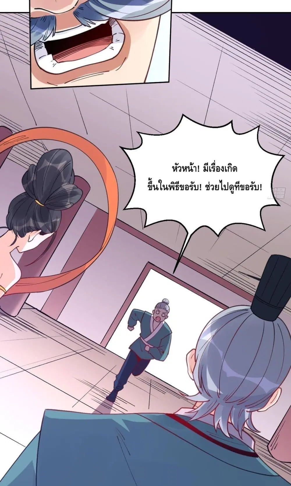 It Turns Out That I Am A Big Cultivator ตอนที่ 82 หน้า 38