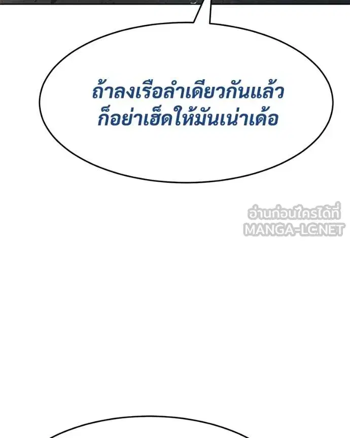 Baek XX ตอนที่ 109 หน้า 77