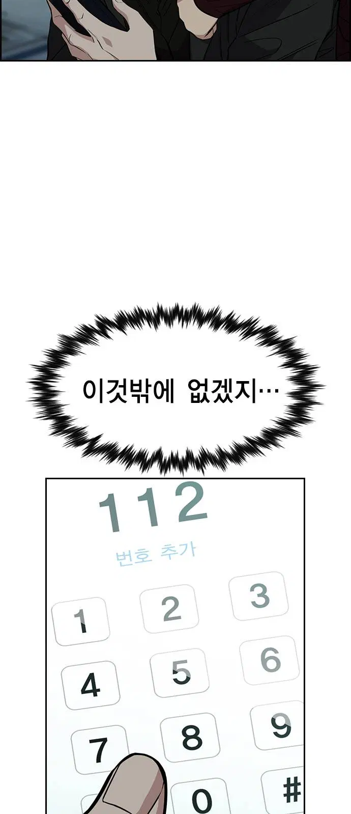 True Education ตอนที่ 47 หน้า 80