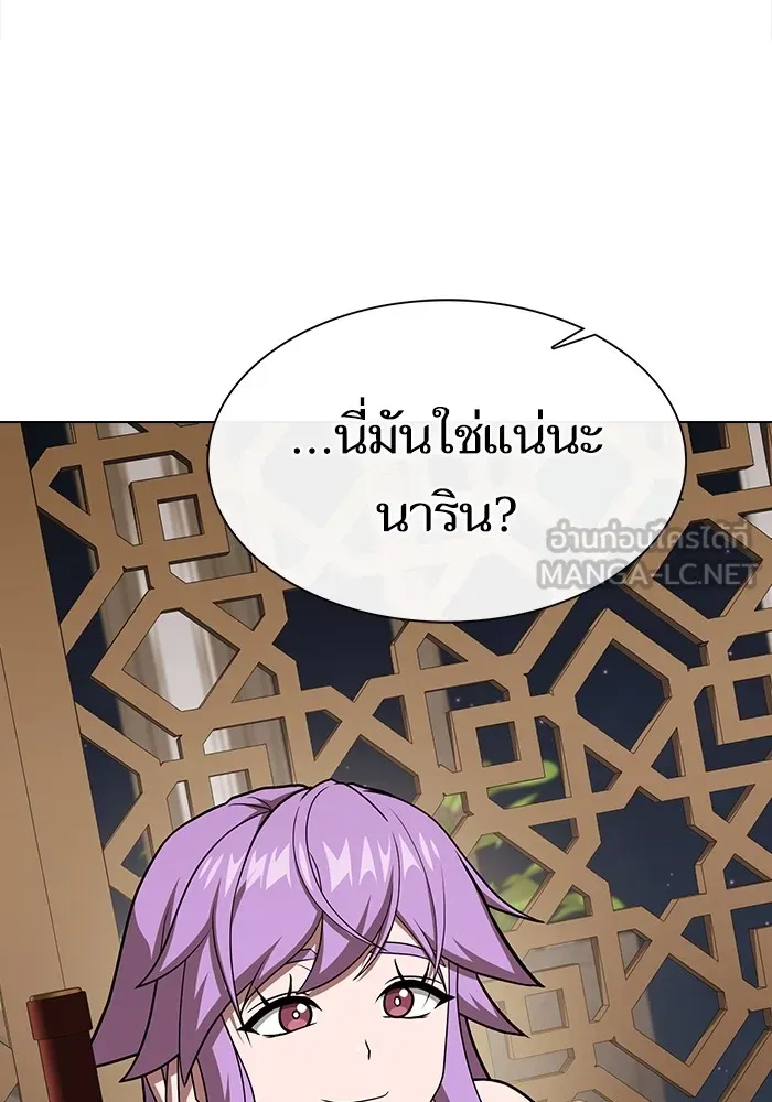 The Tutorial Tower of the Advanced Player ผู้เล่นขั้นเทพแห่งหอคอยฝึกสอน ตอนที่ 221 หน้า 48