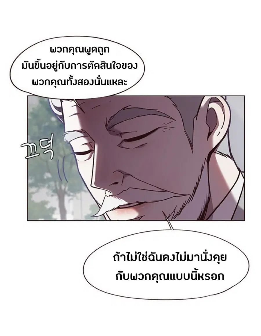 Eleceed ตอนที่ 79 หน้า 5