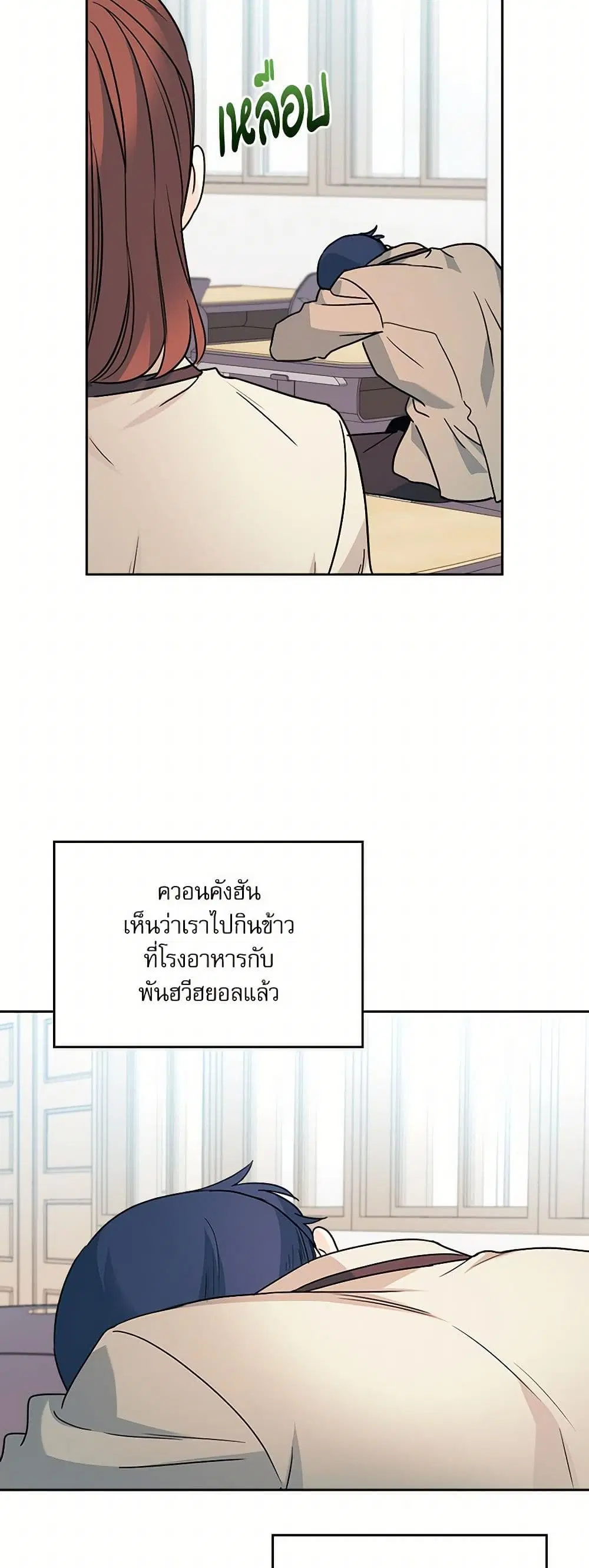 My Life as an Internet Novel ตอนที่ 221 หน้า 38