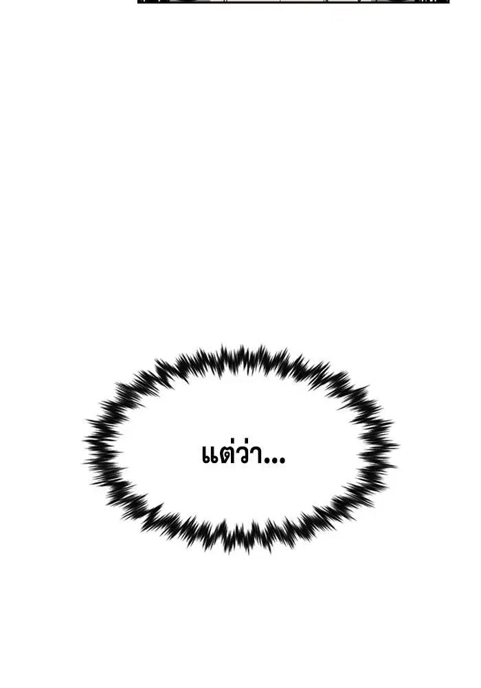 True Education ตอนที่ 105 หน้า 45