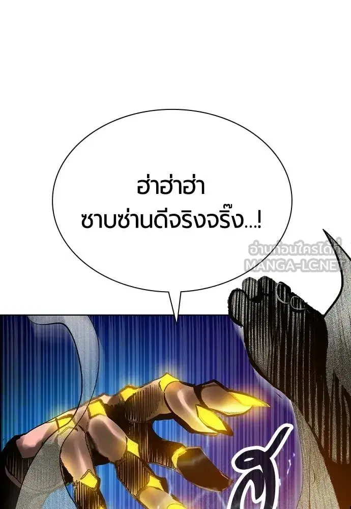 Jungle Juice ตอนที่ 184 หน้า 140