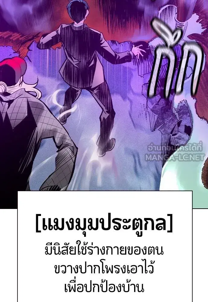 Jungle Juice ตอนที่ 149 หน้า 78