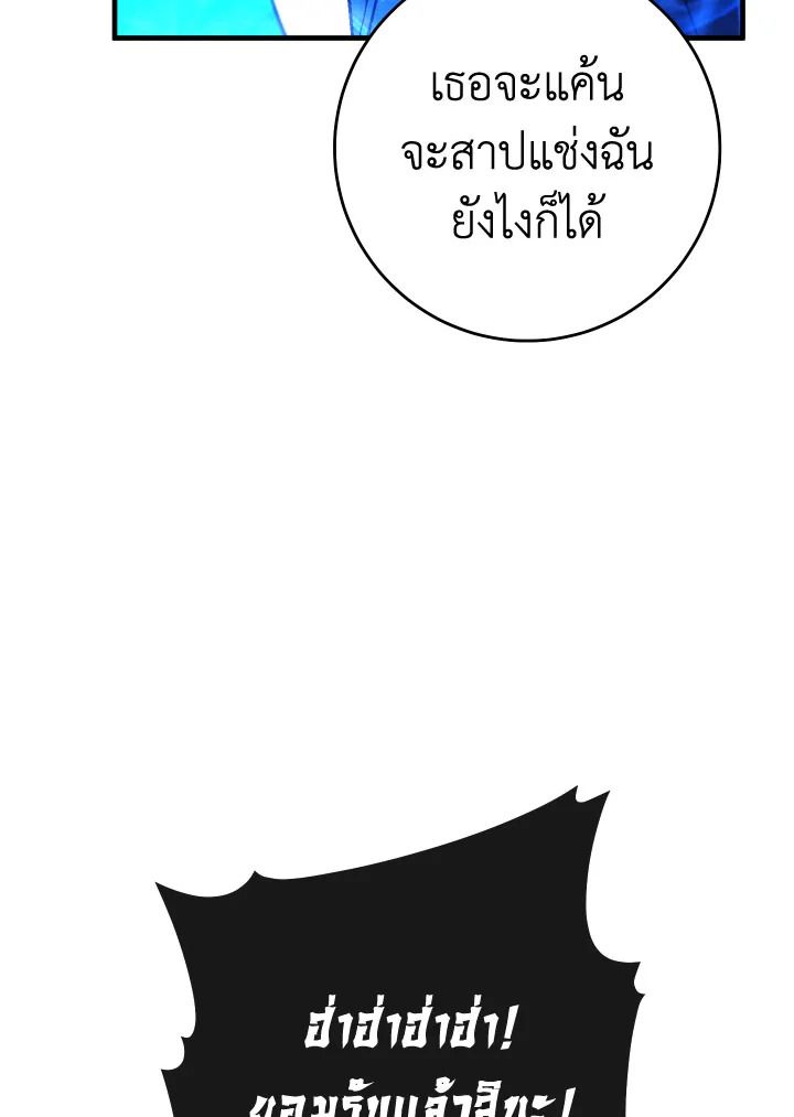 The Hero Returns ตอนที่ 102 หน้า 95