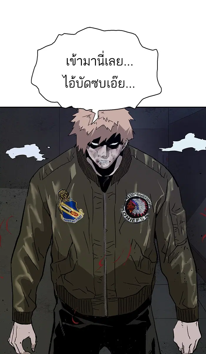 Weak Hero ตอนที่ 174 หน้า 53