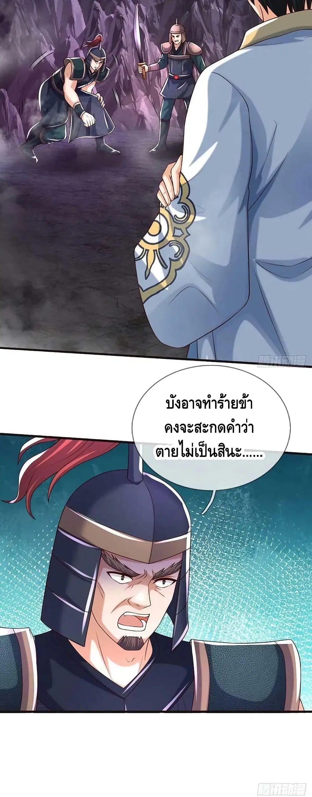 Opening to Supreme Dantian ตอนที่ 172 หน้า 9