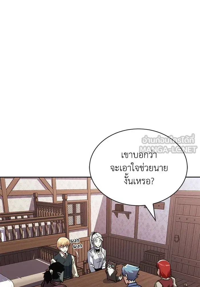 The Lazy Lord Masters the Sword ตอนที่ 77 หน้า 12