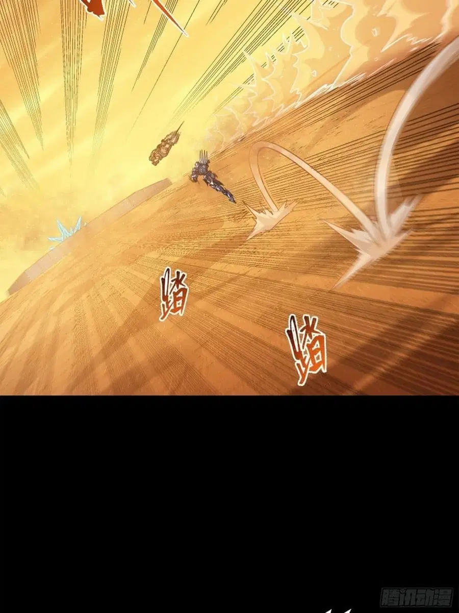 Legend of Star General ตอนที่ 118 หน้า 71