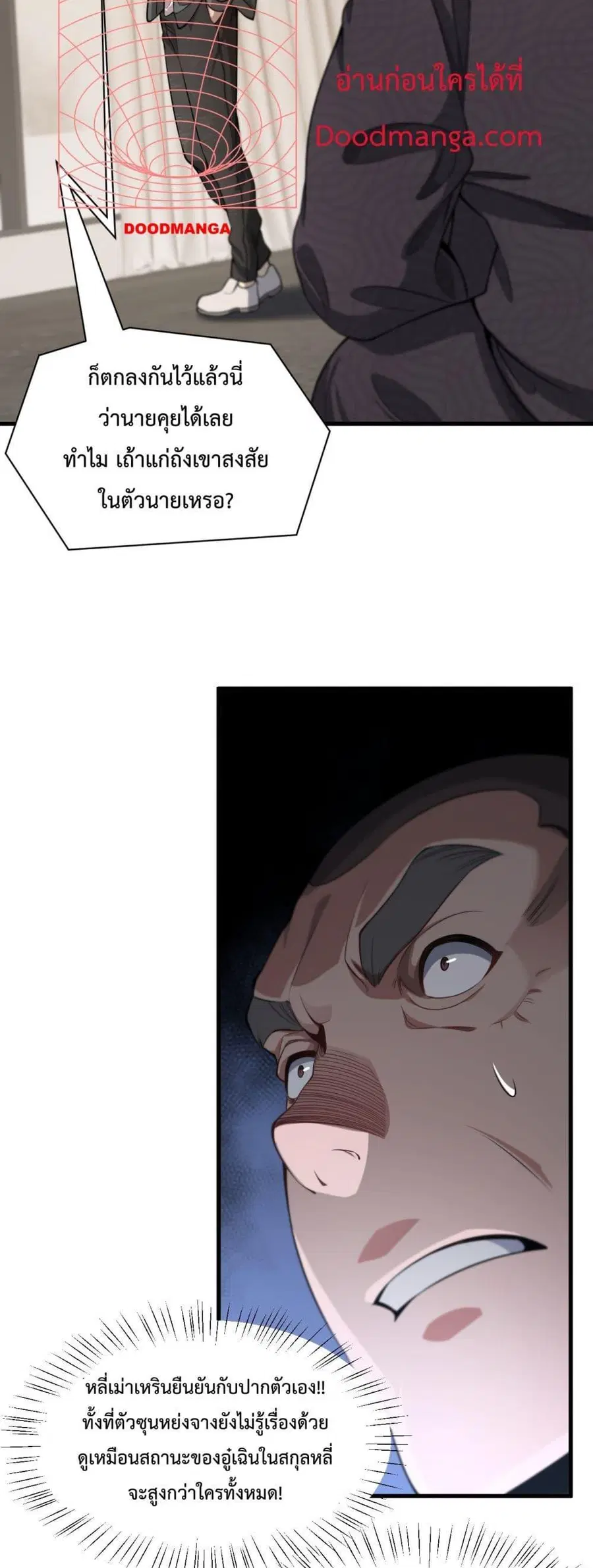 i’m stuck on the same day for a thousand years ตอนที่ 66 หน้า 20