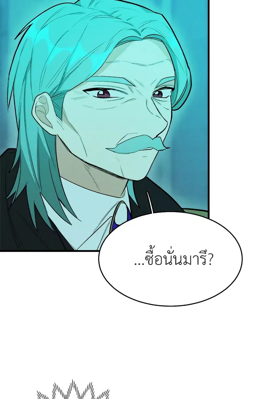 The Young Lady Is a Royal Chef ตอนที่ 19 หน้า 15