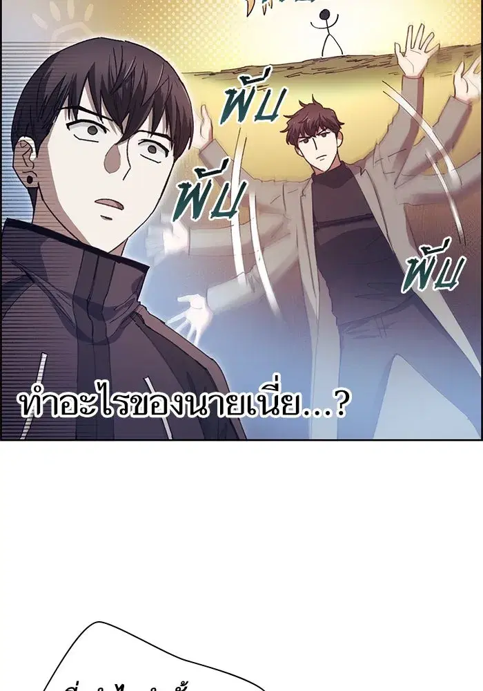 The S-Classes That I Raised (My S-Class Hunters) ตอนที่ 25 หน้า 8