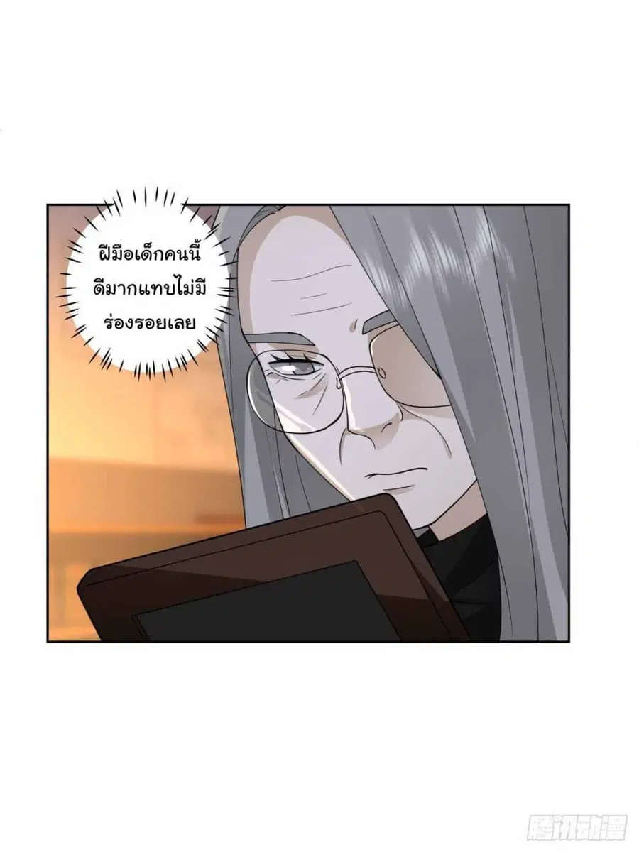 I Really Don’t Want to be Reborn ตอนที่ 200 หน้า 46