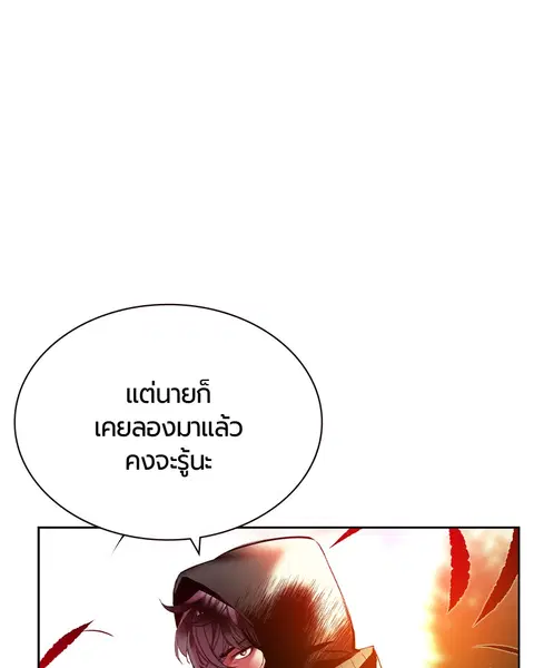 Jungle Juice ตอนที่ 22 หน้า 155