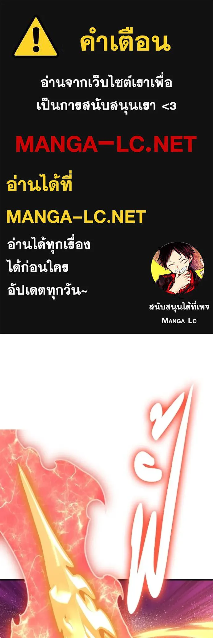 Superhuman Battlefield เกมของยอดมนุษย์ ตอนที่ 132 หน้า 1