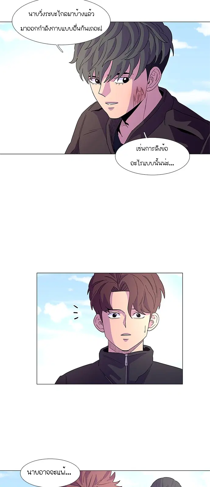 1 Second – วินาทีชี้ชะตา ตอนที่ 15 หน้า 23