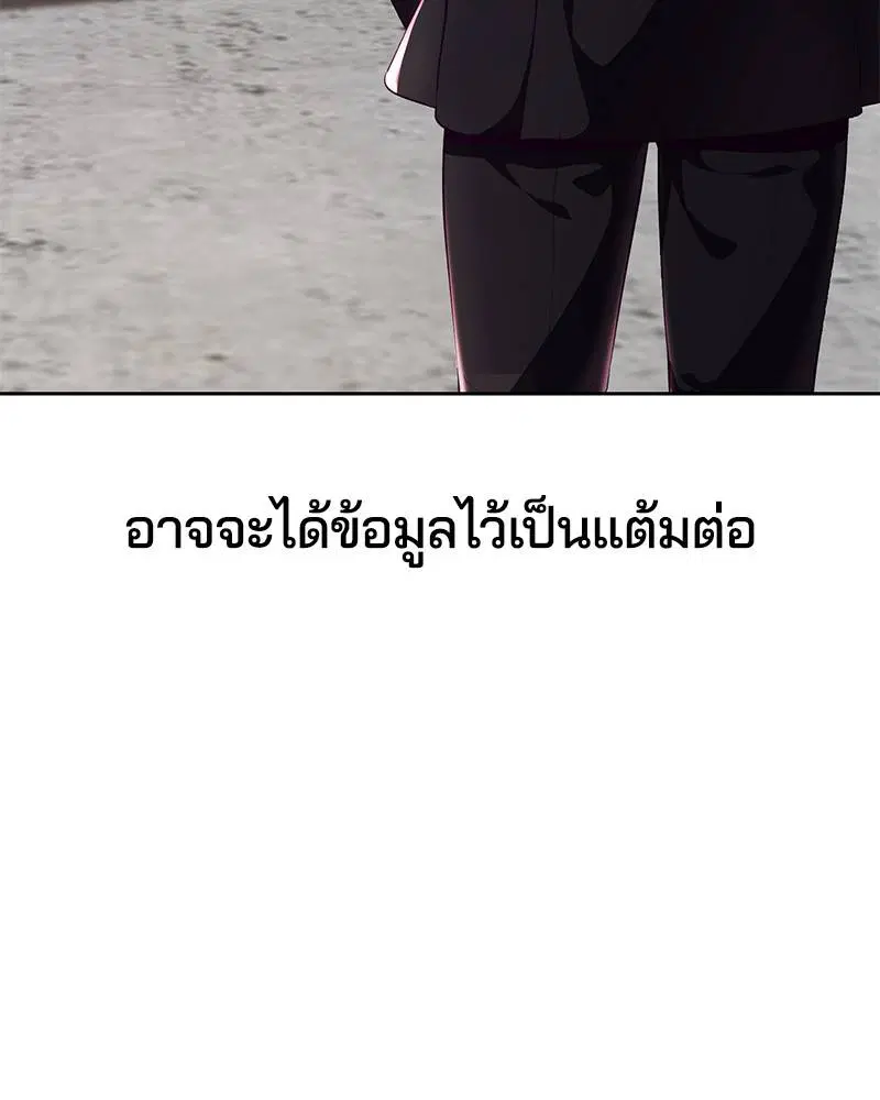The Boy of Death ตอนที่ 114 หน้า 18